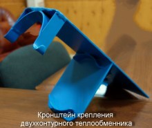 Кронштейн
